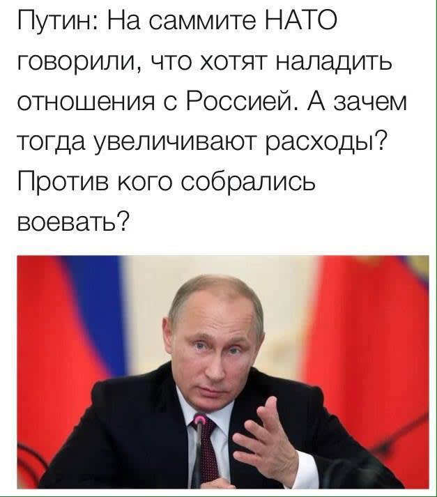 Что говорит нато о россии. Зачем НАТО. Что сказал НАТО. Вы что хотите как в России.