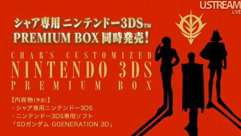 3ds In Red Japan Gets Sd Gundam G Generation 3ds Premium Box Techcrunch