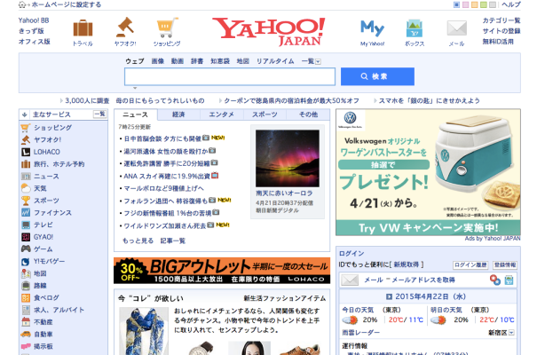 Yahoo Calls In Advisors To Weigh The Future Of Its 35 5 9b Stake In Yahoo Japan Techcrunch